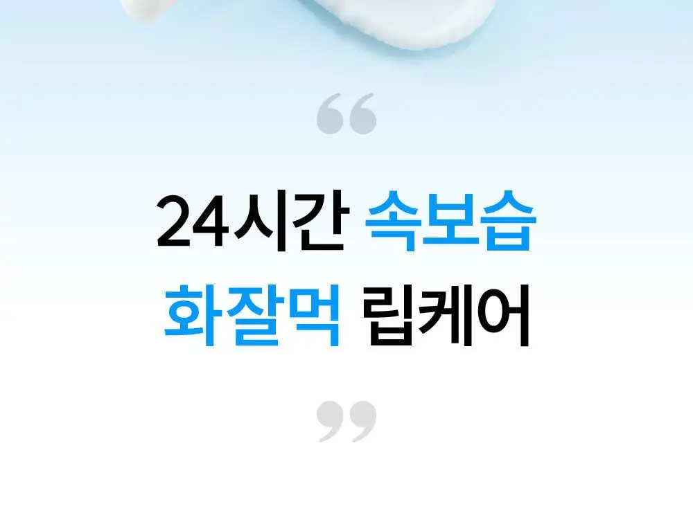 [코닥카메라추첨/NEW입술천재립밤/24시간고보습] 에스네이처 아쿠아 스쿠알란 립밤 5g 상세페이지 10
